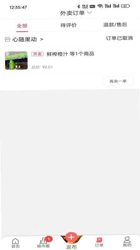 沙都小助手预览图