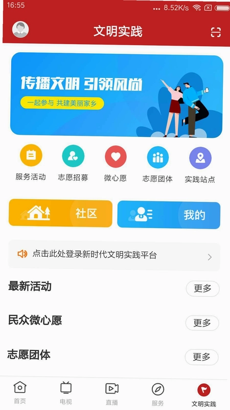 陆丰融媒预览图