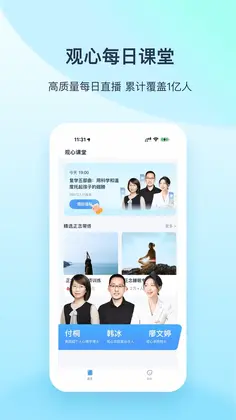 观心课堂预览图