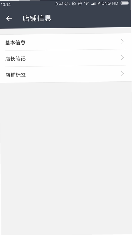 掌店帮预览图