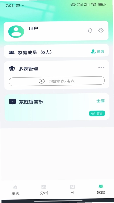 生活缴费计算预览图