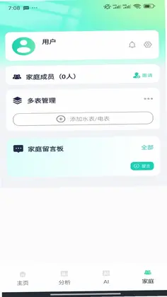 生活缴费计算预览图
