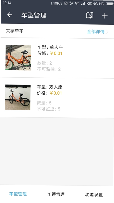 掌店帮预览图