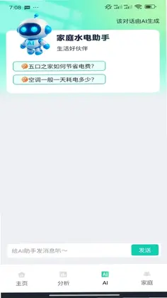 生活缴费计算预览图