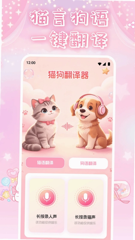 uu模拟器软件预览图