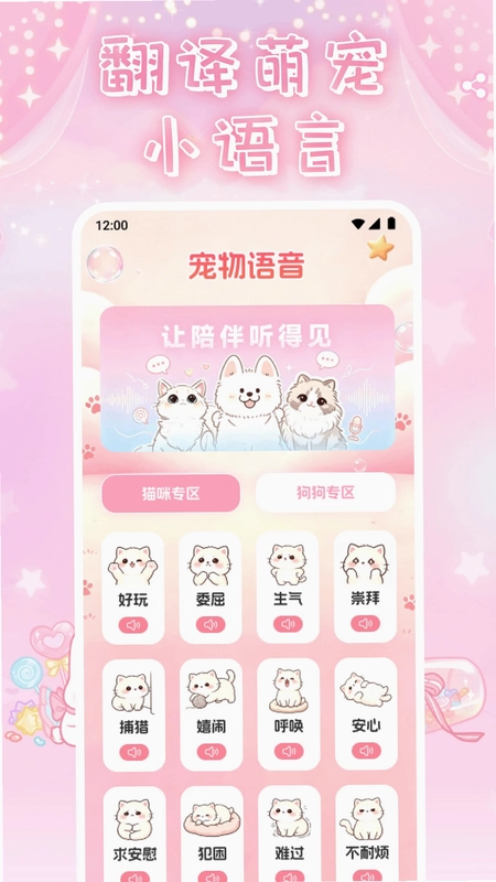 uu模拟器软件预览图