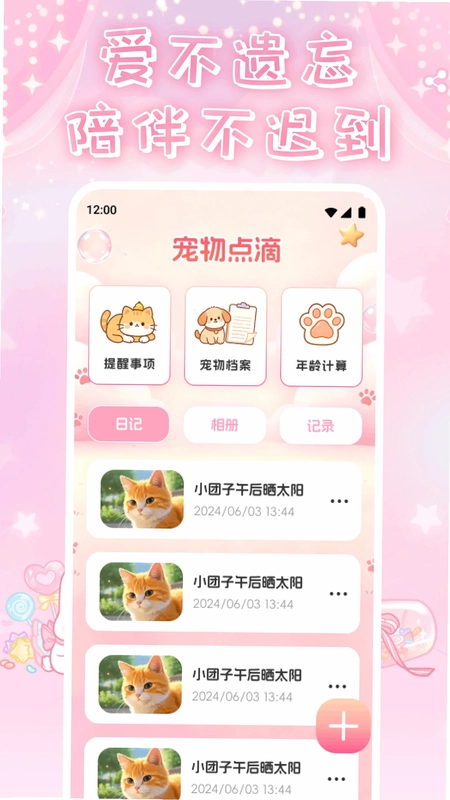 uu模拟器软件预览图
