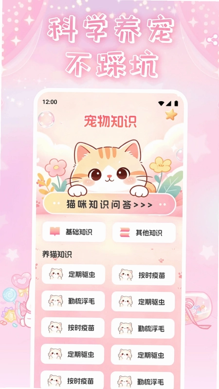 uu模拟器软件预览图