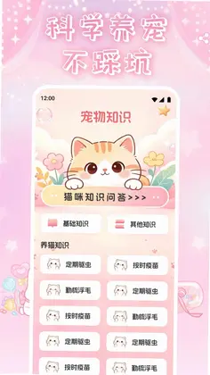 uu模拟器软件预览图