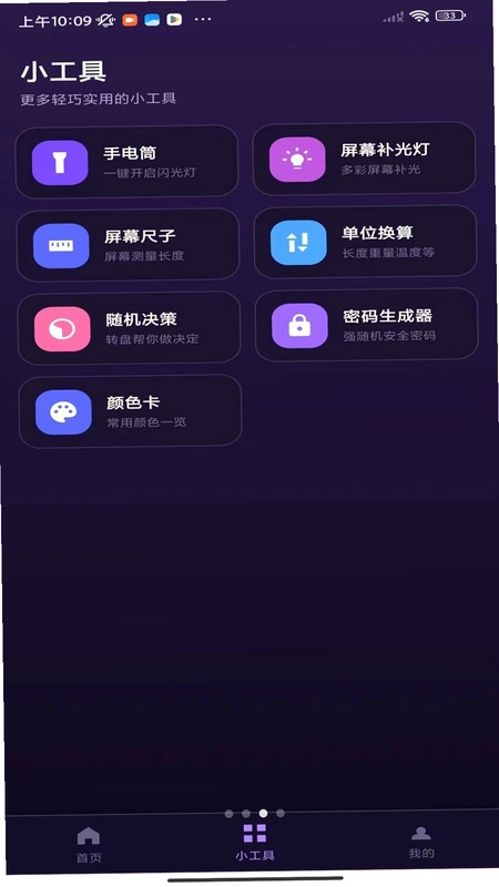 素尘百用盒预览图