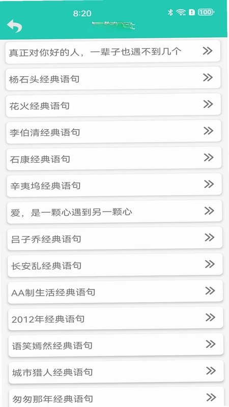 笑话大王软件预览图