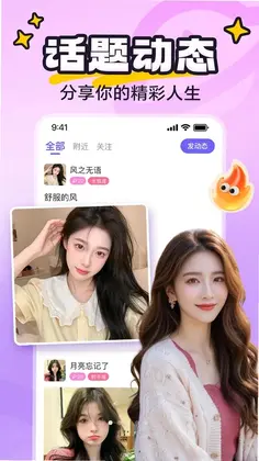 yaya派对预览图