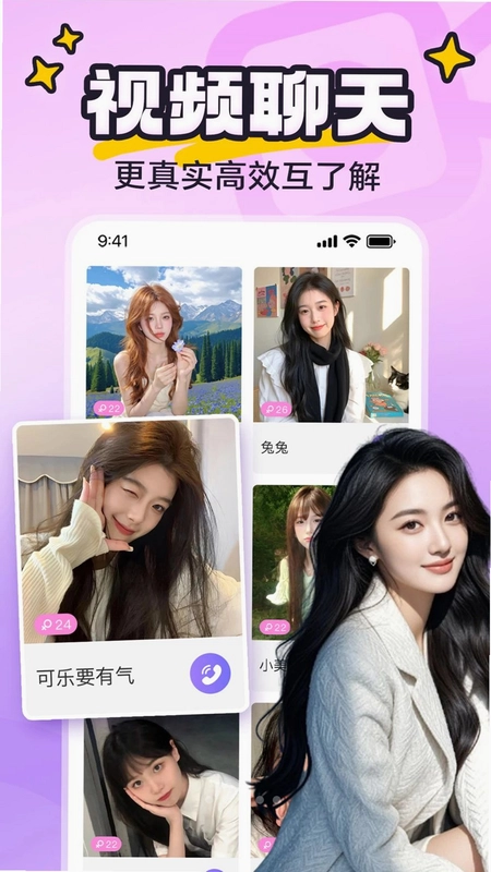 yaya派对预览图