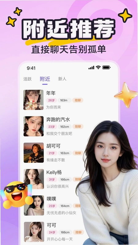 yaya派对预览图
