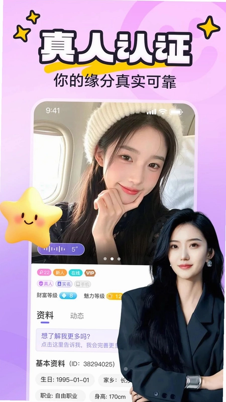 yaya派对预览图