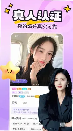 yaya派对预览图