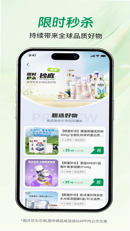 蚂蚁甄选预览图