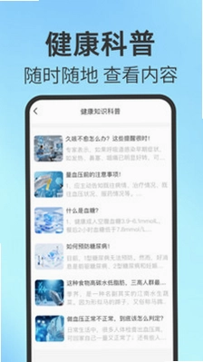 免费体检结果解读预览图