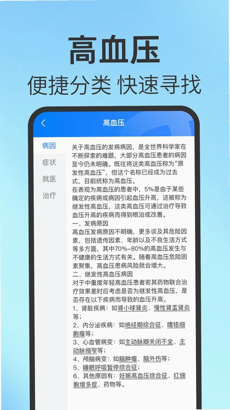 免费体检结果解读预览图