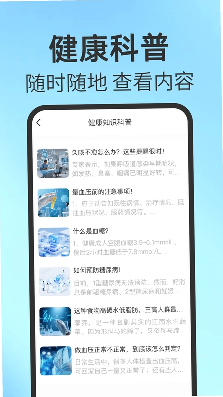 免费体检结果解读预览图