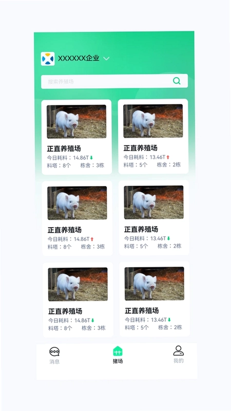 慧养宝预览图