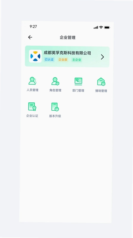 慧养宝预览图