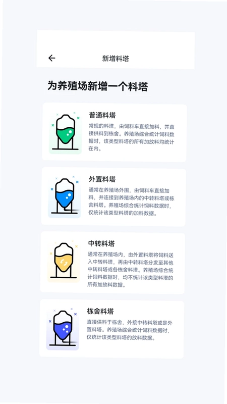 慧养宝预览图