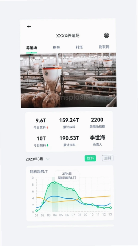 慧养宝预览图