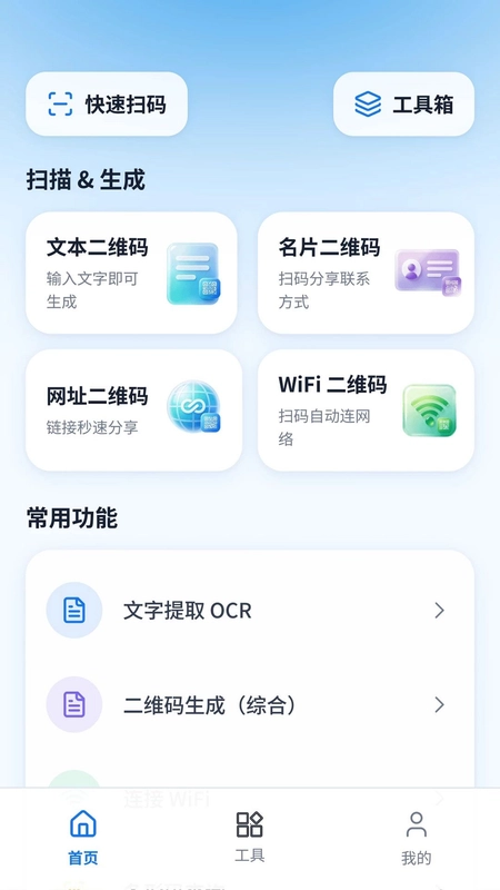 微扫码查二维码预览图