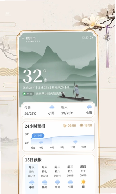 万年历老黄历预览图