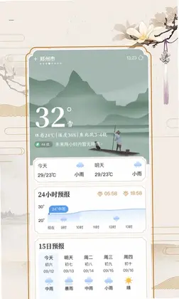 万年历老黄历预览图