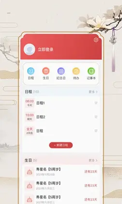 万年历老黄历预览图