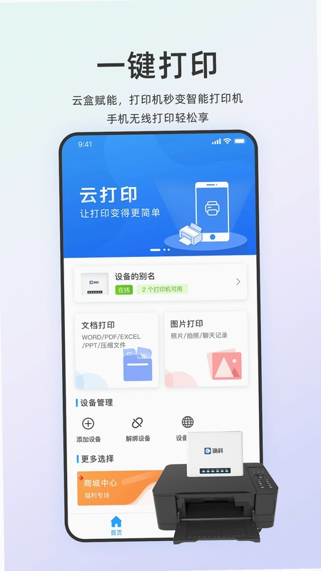 链科云打印预览图