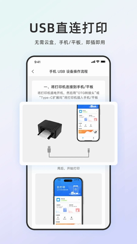链科云打印预览图