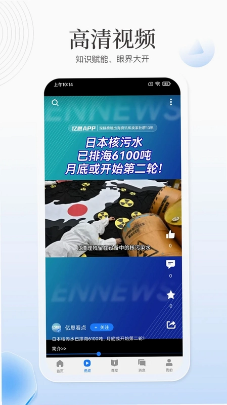 亿恩预览图