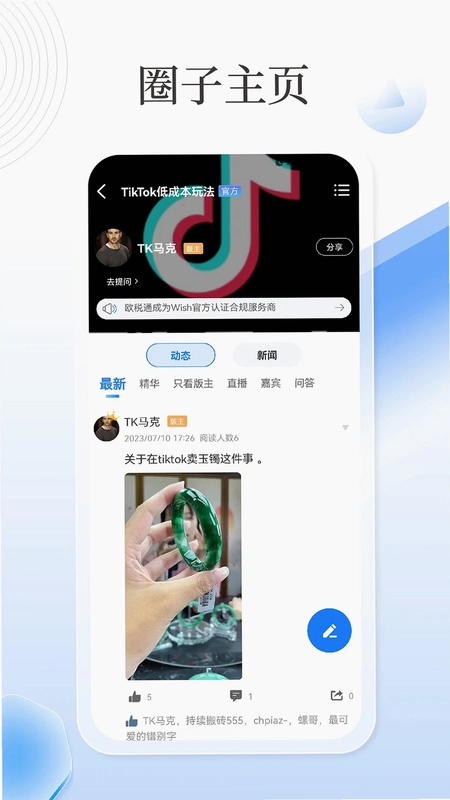 亿恩预览图