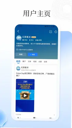 亿恩预览图