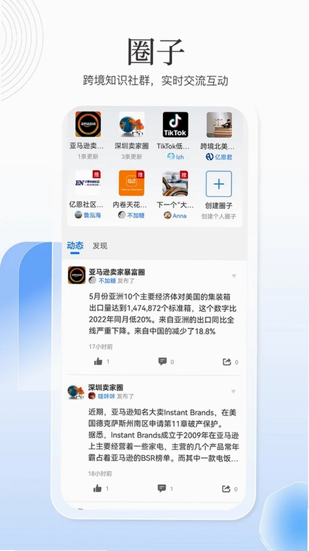 亿恩预览图