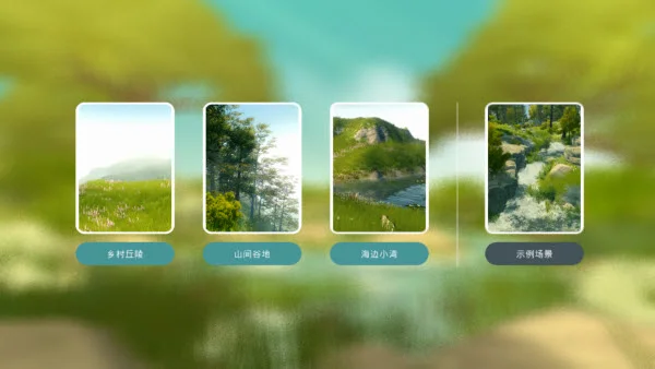 温馨国度最新版本预览图