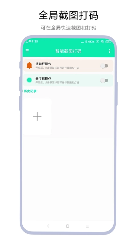 智能截图打码预览图