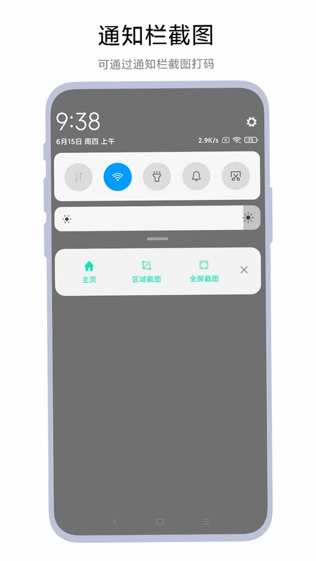智能截图打码预览图