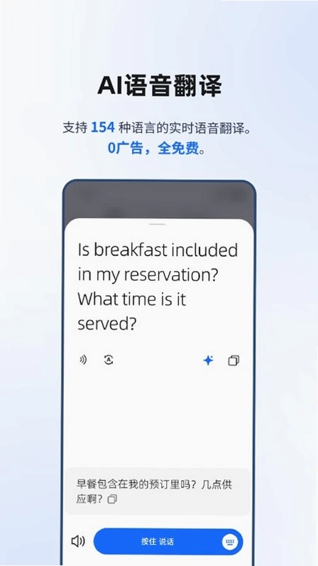 豆芽翻译预览图