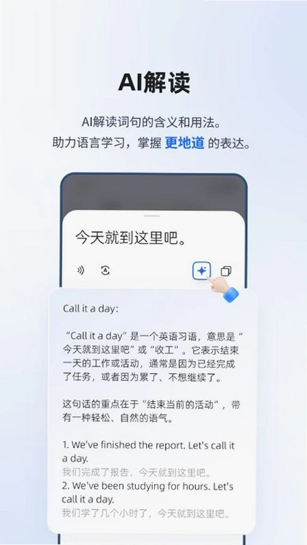 豆芽翻译预览图