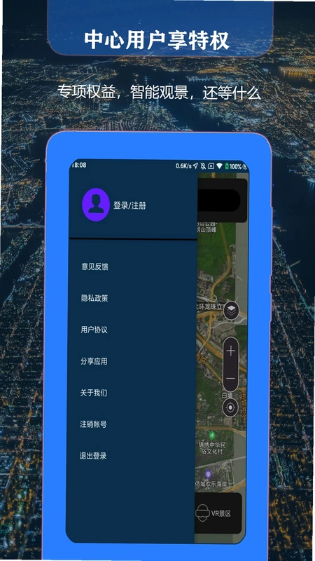 联星北斗街景地图预览图