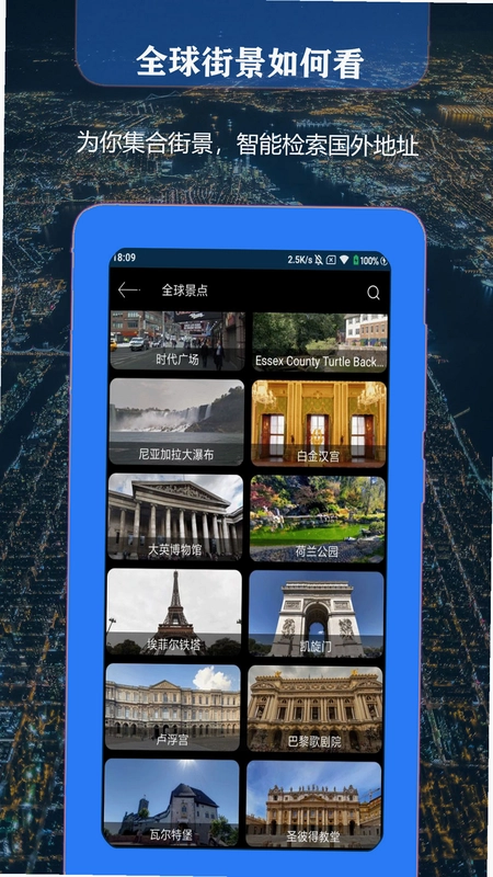 联星北斗街景地图预览图