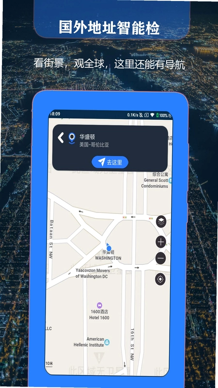 联星北斗街景地图预览图