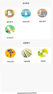 幸运星慧答软件预览图