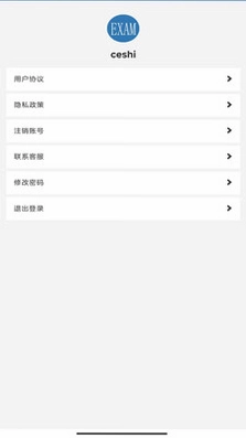 幸运星慧答软件预览图