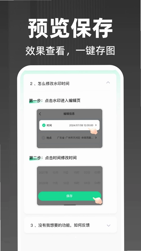 水印相机工地拍照预览图