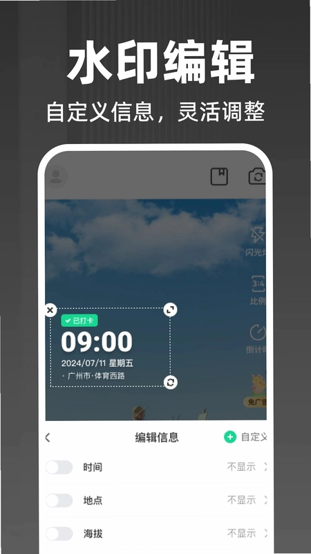 水印相机工地拍照预览图